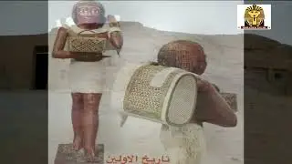 الكنوز الفرعونية فى مير | تاريخ القوصية أسيوط |The pharaonic bag treasures | History of Assiut