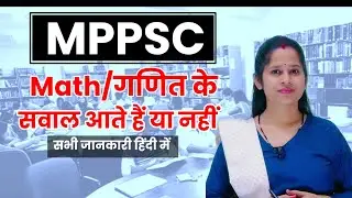 MPPSC me math aati hai ya nhi || MPPSC State Services exam me math ke questions aate hain