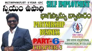 Inter Voc.II Year-General Foundation Course(GFC) Chapter-3 (Self Employment - స్వయం ఉపాధి)& Part-6