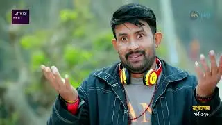 Rupnagar l তোমাদের উচিত ছিল লোকটাকে হ্যাক করা l DeeptoTV