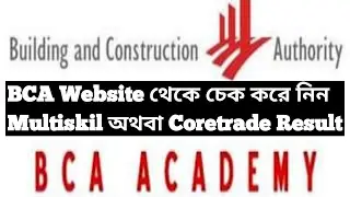 Singapore coretrade or multiskill result how to check from BCA Website
