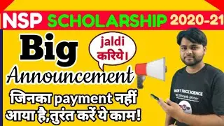 NSP Scholarship Scheme 2020-21 | Payment Not Received | NSP Scholarship 2020-21 abhi tk nhi aaya