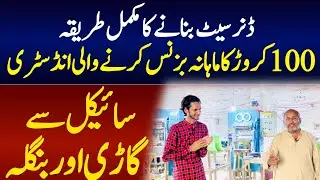 How to manufacture Dinner set And Also Business idea In pakistan Business story