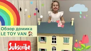 Обзор домика LE TOY VAN-Cherry tree🌸🏠