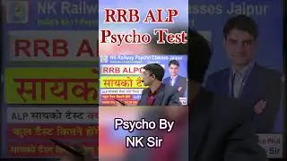 How to prepare for RRB ALP Psycho Test 2025 #alp_psycho_test #ALP_aptitude _test