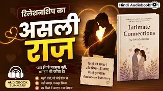 रिलेशनशिप का असली राज़ | How to find true love |Intimate Connection Hindi Audiobook Summary | 