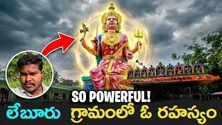 Kunkalama Temple Hidden Secret Revealed | Full History & Mystery | Leburu Village | N vihara Yatra