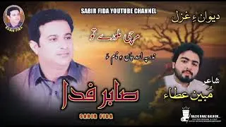 Sabir fida/ dewani sot / Shahir mubeen atta/23.4.2023
