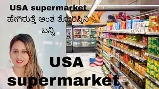usa 🇺🇸 | publix shopping 🛍️ | supermarket |publixnalli ಏನು ಏನು ಸಿಗುತ್ತೆ ಅಂತ ನೋಡೋಣ banni 