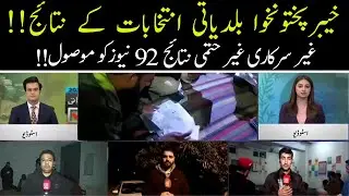 Results of KPK Council Election Only on 92 News !! | 19 December 2021 | 92NewsHD