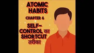 आत्म-नियंत्रण का असली तरीका | Students के लिए Study Hack | Atomic Habits Hindi