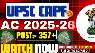 UPSC CAPF AC 2025-26 | Post:- 357+ | Watch Now |