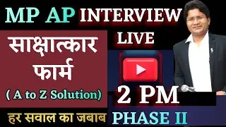 HOW TO Fil MPAP INTERVIEW Form? documents of mppsc assistant professor। MPAP interview।