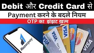 Payment Service Provider Ki Nai Suvidha II Ab Bina OTP ke Honge Sabhi Card Payments II