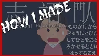 How I Made: Kanji With Really Long Readings
