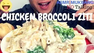 ASMR 'CHICKEN BROCCOLI ZITI' ALFREDO PASTA MUKBANG | SATISFYING EATING SOUNDS NO TALKING