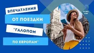 Global Mind в круизе по Средиземноморью. Савона-Марсель-Барселона-Пальма-Палермо-Рим