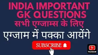 Target job adda is live! INDIA PREVIOUS YEAR IMPORTANT GK QUESTIONS SERIES 🥰🎉🎉🥰