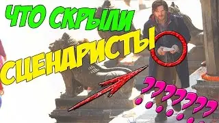 Обзор на Доктор Стрэндж/Doctor Strange