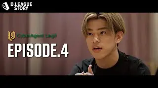 CyberAgent Legit 密着ドキュメンタリー EPISODE.4【D.LEAGUE STORY】