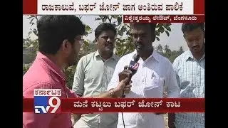 BDA Sites Alloted Later Denied, Saying That Site Was In Buffer Zone In Bengaluru