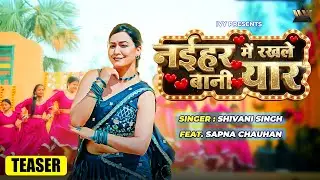 Shivani Singh New BHOJPURI SONG 2026 | TEASER | Ft. SAPNA CHAUHAN | Naihar Mein Rakhle Bani Yaar
