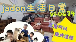 【vlog #34】JADON出生記錄 ｜2025年人生的第一台車｜被莫名黑黑的東西嚇到不行