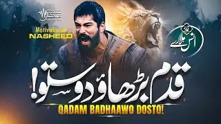 Superhit Motivational Nasheed Tarana - Qadam Badhaawo Dosto Qadam Uthawo - Anas Hallare - KEHKASHAAN