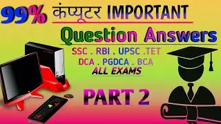Computer Questions Answers Competitive Exams | कंप्यूटर जीके प्रश्न उत्तर