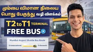 Mumbai Airport Shuttle Bus Route Explained in Tamil | T1 to T2 Free Bus 🚍✈️
