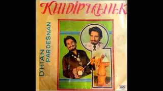 Gidhian Di Rani - Kuldip Manak