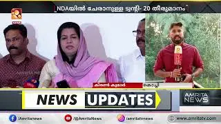 NDAയിൽ ചേർന്ന സാബു ജേക്കബിന്‍റെ തീരുമാനത്തിൽ പ്രതിഷേധിച്ച് കൂടുതൽ 20-20 നേതാക്കൾ