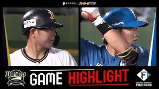 2023年7月22日 オリックス対北海道日本ハム 試合ハイライト