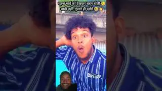 You will remain a bachelor 😂🤣 funny short video 2026 #comedy #funny #shorts #trending #viral