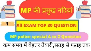 RIVER OF MP | MP KI NADIYA | RIVER OF MP | MP KI NADIYA QUESTIONS | MP RIVER