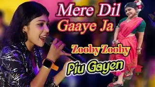 Mere Dil Gaaye Ja (Zooby Zooby) | Dance Song| Old Song Hindi Hard Mix Dj | Piu Gayen | Dj Gopal