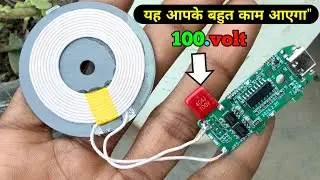 यह आपके बहुत काम आएगा Wireless Mobile Charging Module🔥🔥🔥 | Electronics Verma 