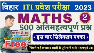 ITI maths model  set 2023 | ITI vvi maths question 2023  ITI practice set 2023 | Bihar ITI exam 2023