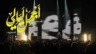 Agmal Layali - Live at Philharmonie de Paris