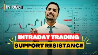 Intraday Trading Support and Resistance Kemiti Janibe | Support and Resistance Levels in Intraday