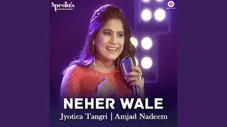 Neher Wale