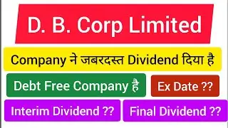 D B Corp Dividend 2022 l D B Corp Share Latest News l Dividend Stocks l Best Dividend Stocks 🔥🔥