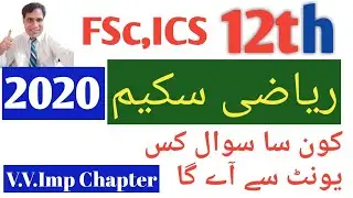 2nd Year Math Scheme 2020|FSc, ICS Math 2nd Part Paper scheme 2020|12th Math Pairing Scheme 2020