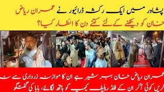 Imran Riaz Khan flood relief camp in Peshawar, how much people love him in Pakistan