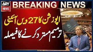 Opposition Decided To Reject 27th Constitutional Amendments