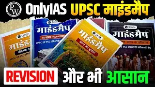 Onlyias Mind Maps Book | mind map notes for upsc | mind map notes in Hindi medium 