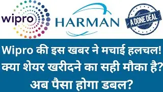 Wipro to acquire ER&D Harman Connected Services for $375 million | Wipro-Harman Deal #DigitalDaulat