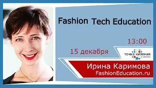 Fashion Tech Education: какие знания нужны индустрии моды в цифровой экономике