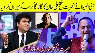 Honey Albela Paying Tribute To Nusrat Fateh Ali Khan | Zabardast with Wasi Shah