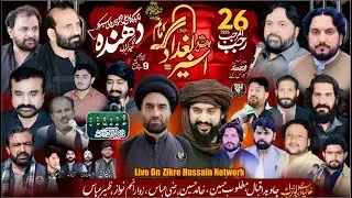 🔴#livemajlis 26 Rajab 2026 Dhanda Naz Syed Kasran #rawalpindi  || Zikre Huxain Network